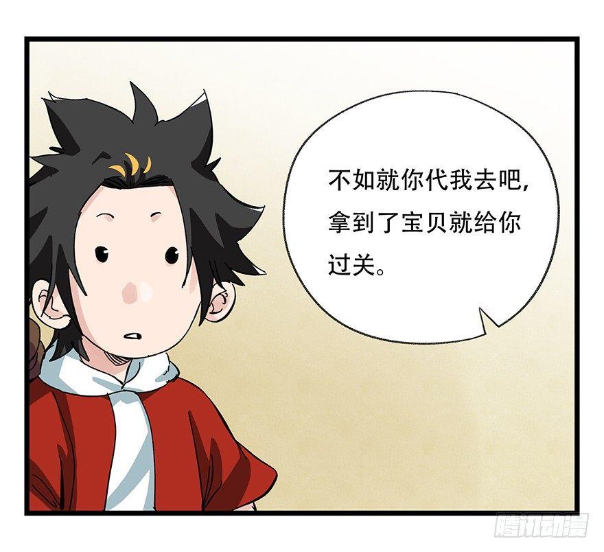 百层塔韩漫全集-第三十二层（上）无删减无遮挡章节图片 