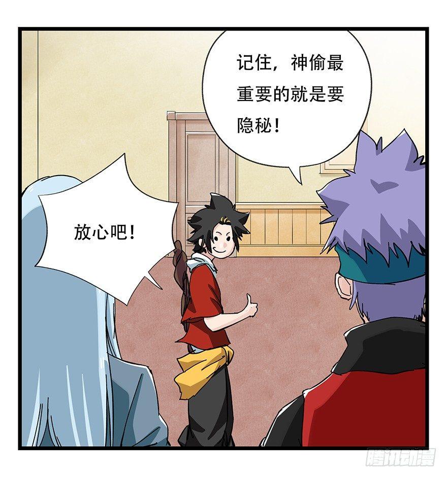 百层塔韩漫全集-第三十二层（上）无删减无遮挡章节图片 