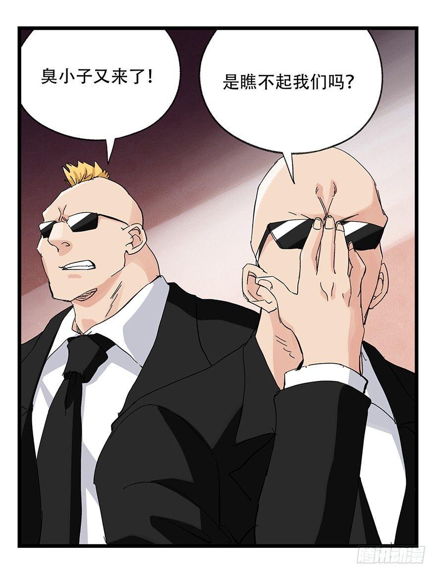 百层塔韩漫全集-第三十二层（中上）无删减无遮挡章节图片 