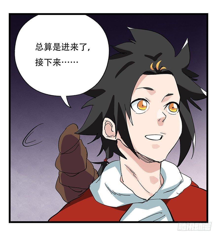 百层塔韩漫全集-第三十二层（中上）无删减无遮挡章节图片 