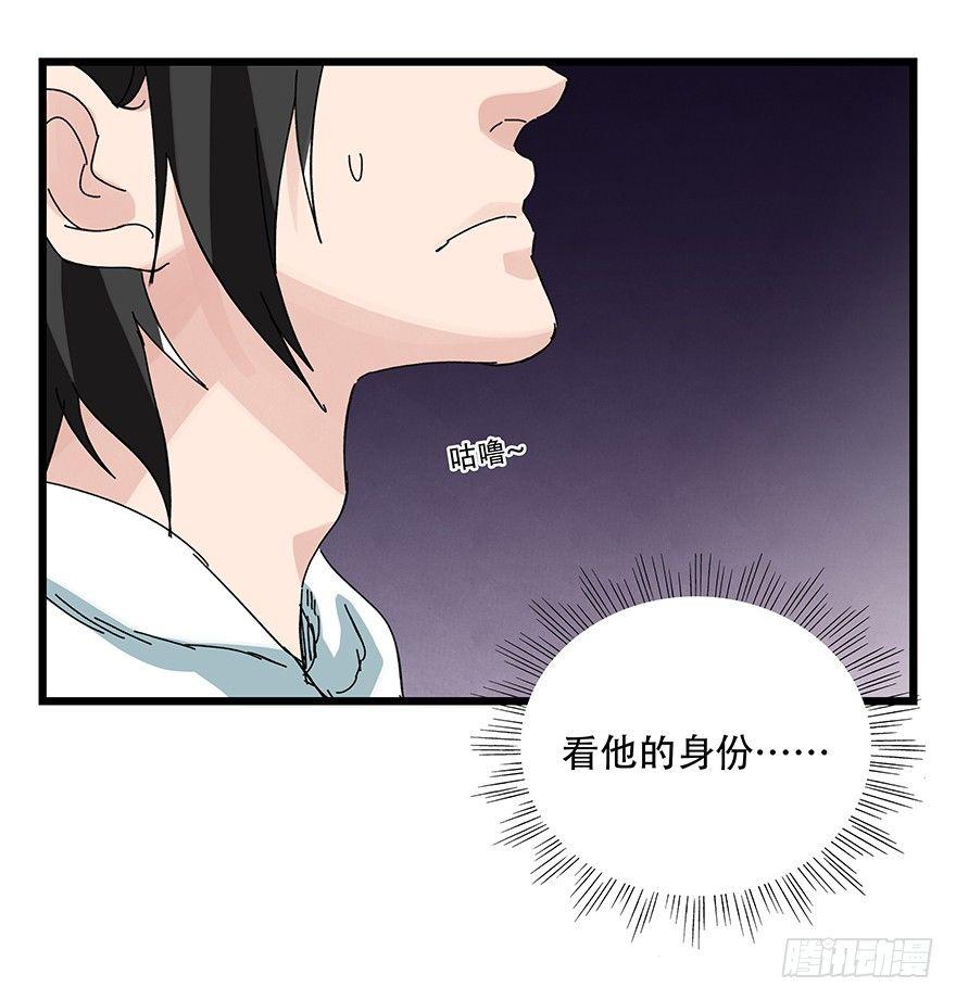 百层塔韩漫全集-第三十二层（中上）无删减无遮挡章节图片 