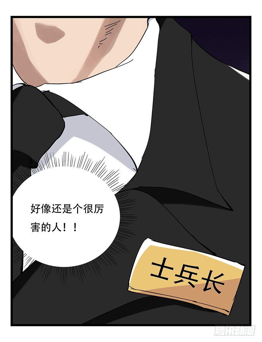 百层塔韩漫全集-第三十二层（中上）无删减无遮挡章节图片 