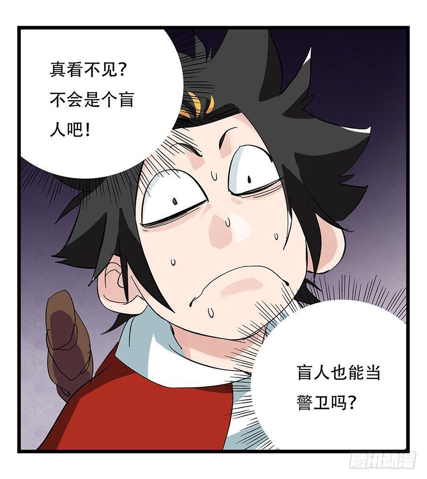 百层塔韩漫全集-第三十二层（中上）无删减无遮挡章节图片 