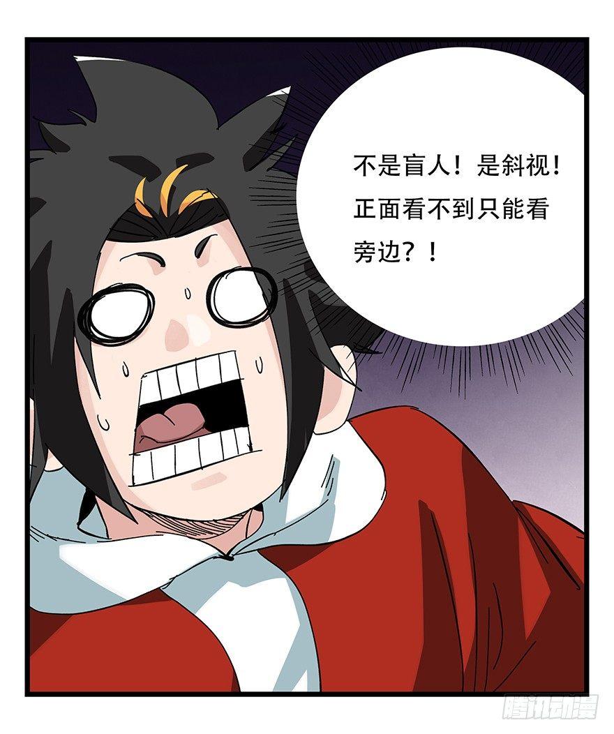 百层塔韩漫全集-第三十二层（中上）无删减无遮挡章节图片 