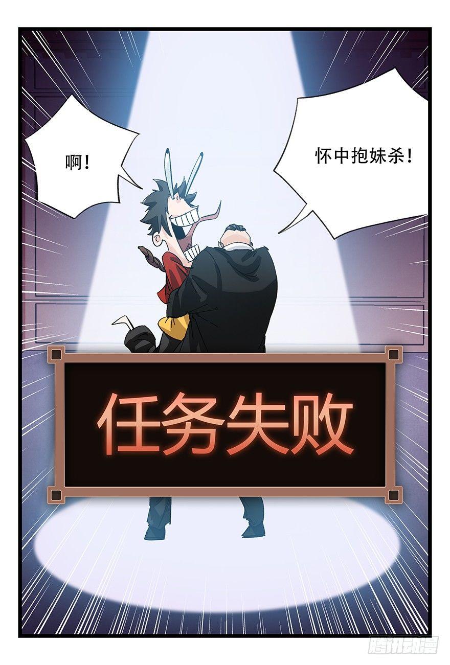 百层塔韩漫全集-第三十二层（中上）无删减无遮挡章节图片 