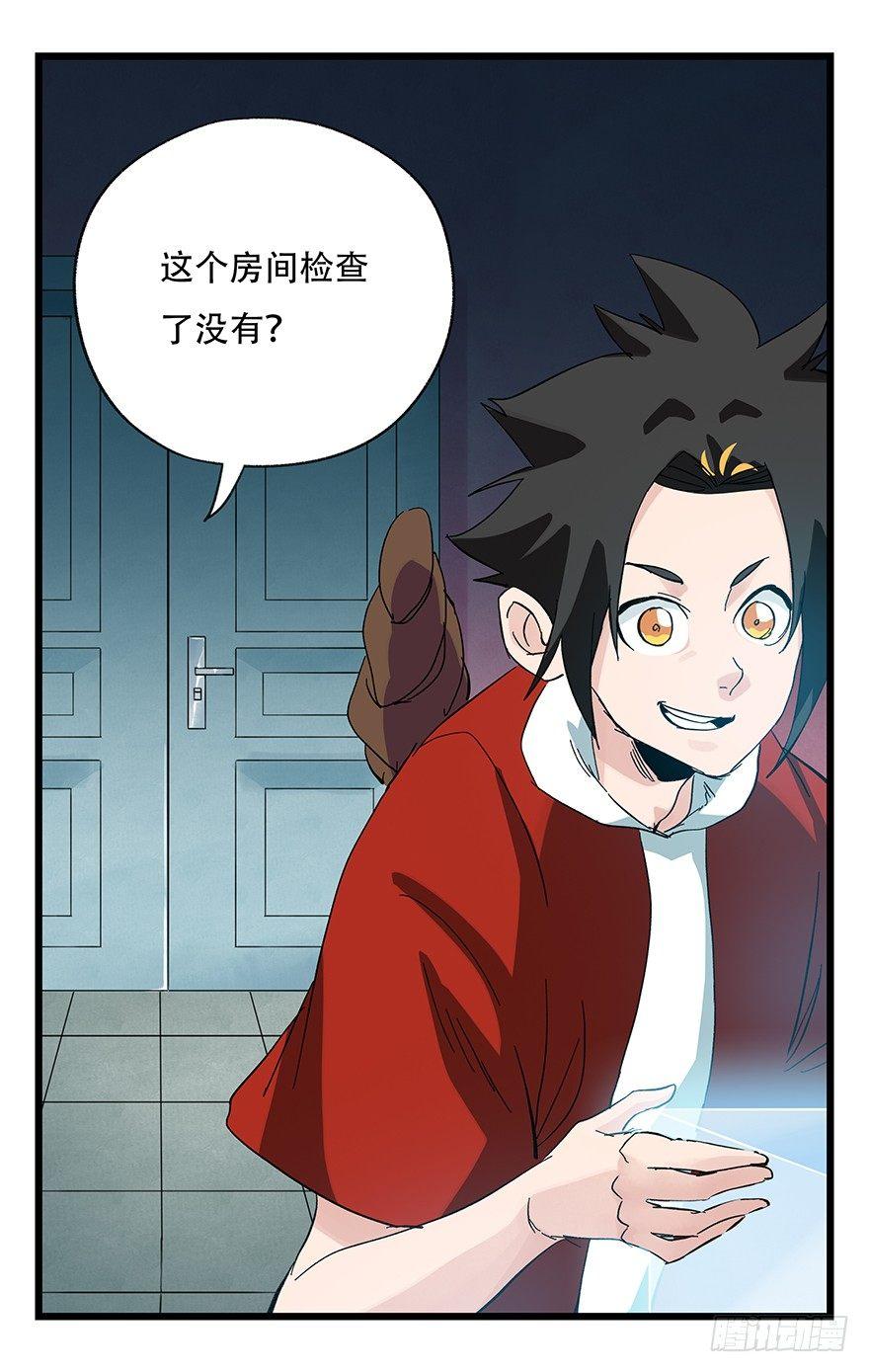 百层塔韩漫全集-第三十二层（中上）无删减无遮挡章节图片 