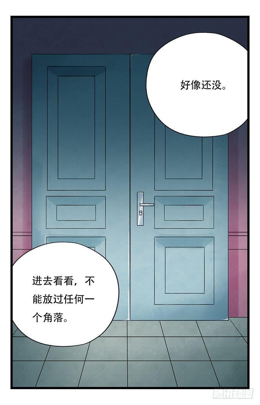 百层塔韩漫全集-第三十二层（中上）无删减无遮挡章节图片 
