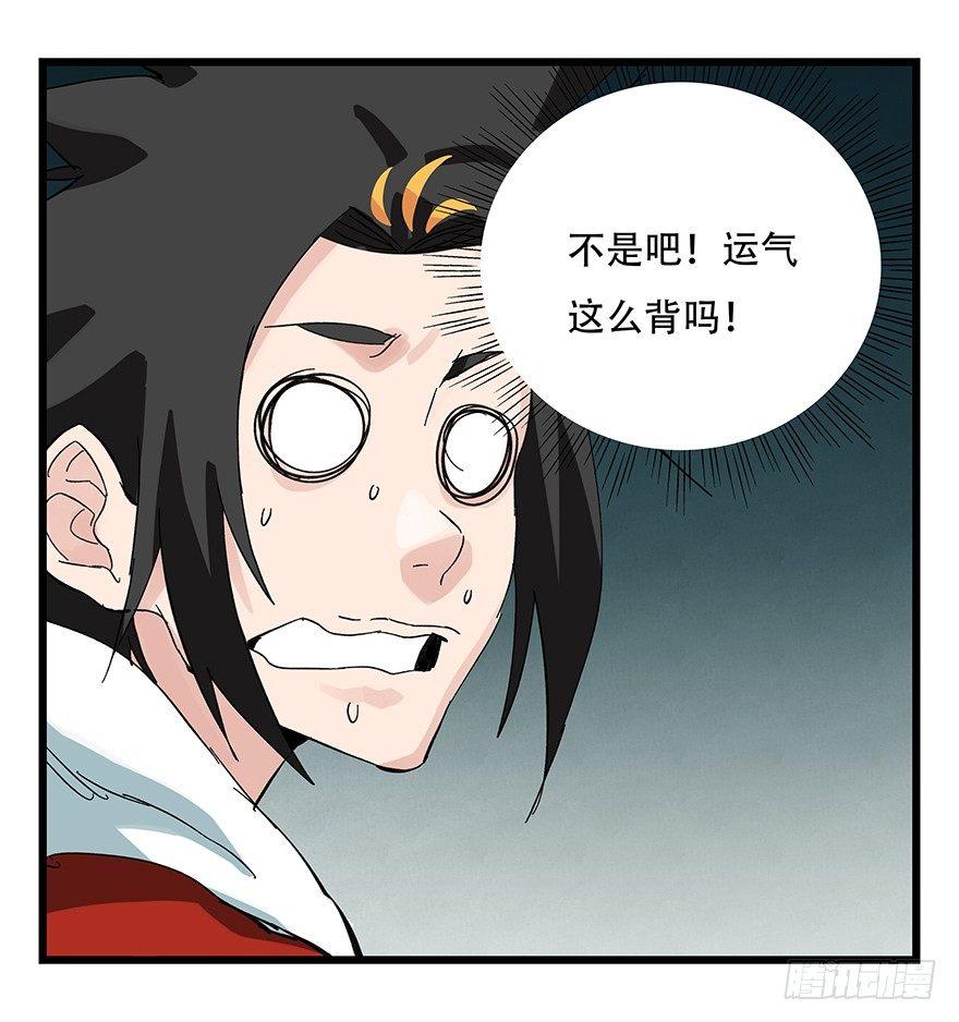 百层塔韩漫全集-第三十二层（中上）无删减无遮挡章节图片 