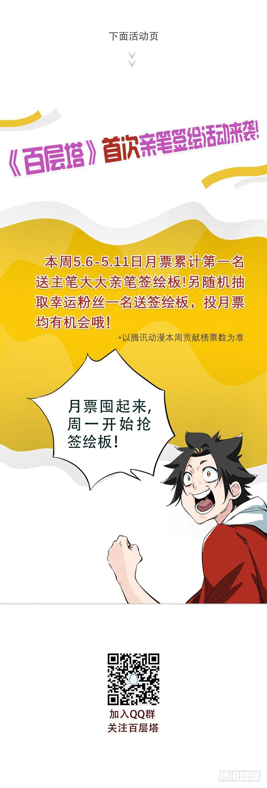 百层塔韩漫全集-第三十二层（中上）无删减无遮挡章节图片 