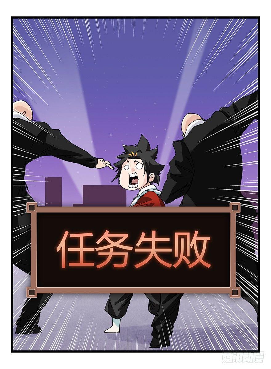 百层塔韩漫全集-第三十二层（中上）无删减无遮挡章节图片 