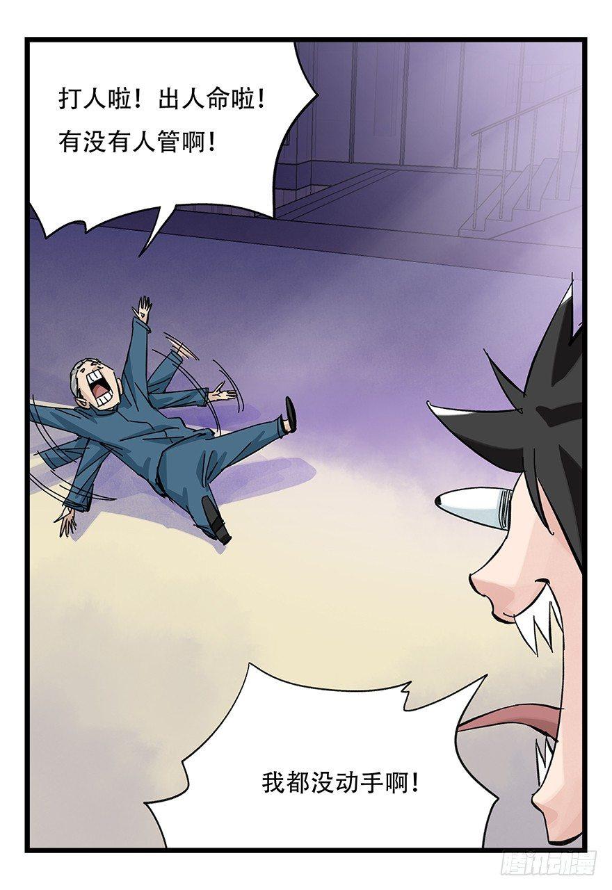百层塔韩漫全集-第三十二层（下）无删减无遮挡章节图片 