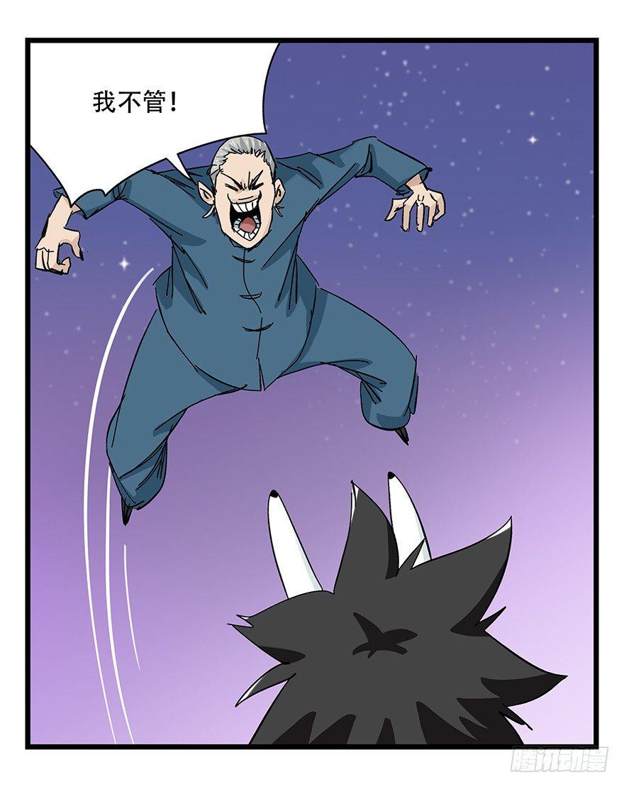 百层塔韩漫全集-第三十二层（下）无删减无遮挡章节图片 