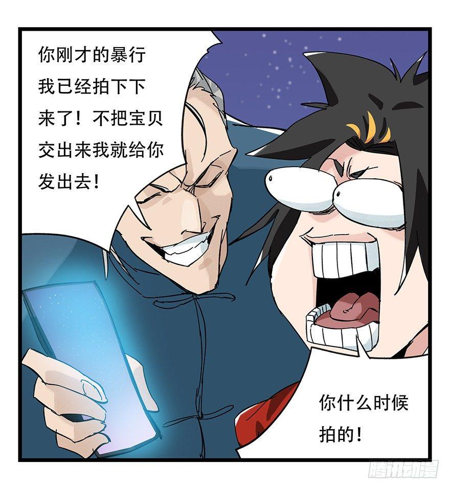 百层塔韩漫全集-第三十二层（下）无删减无遮挡章节图片 
