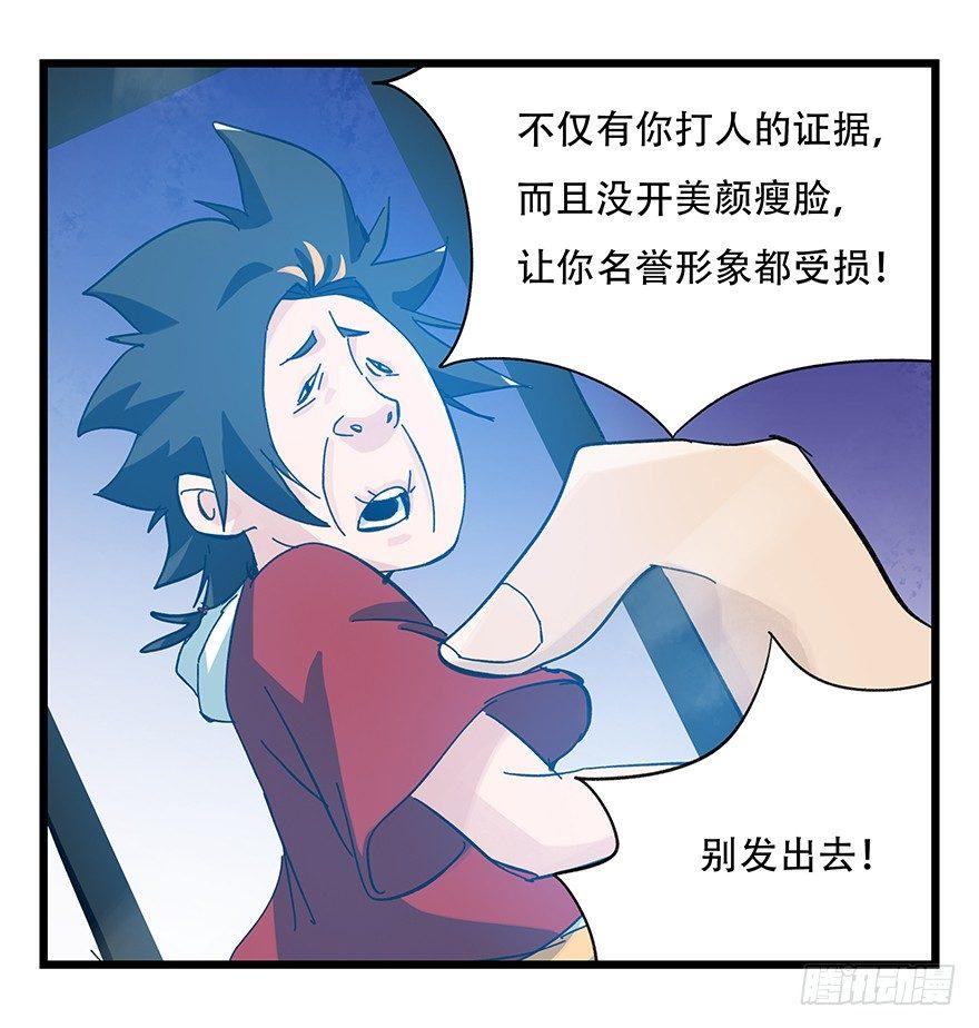 百层塔韩漫全集-第三十二层（下）无删减无遮挡章节图片 