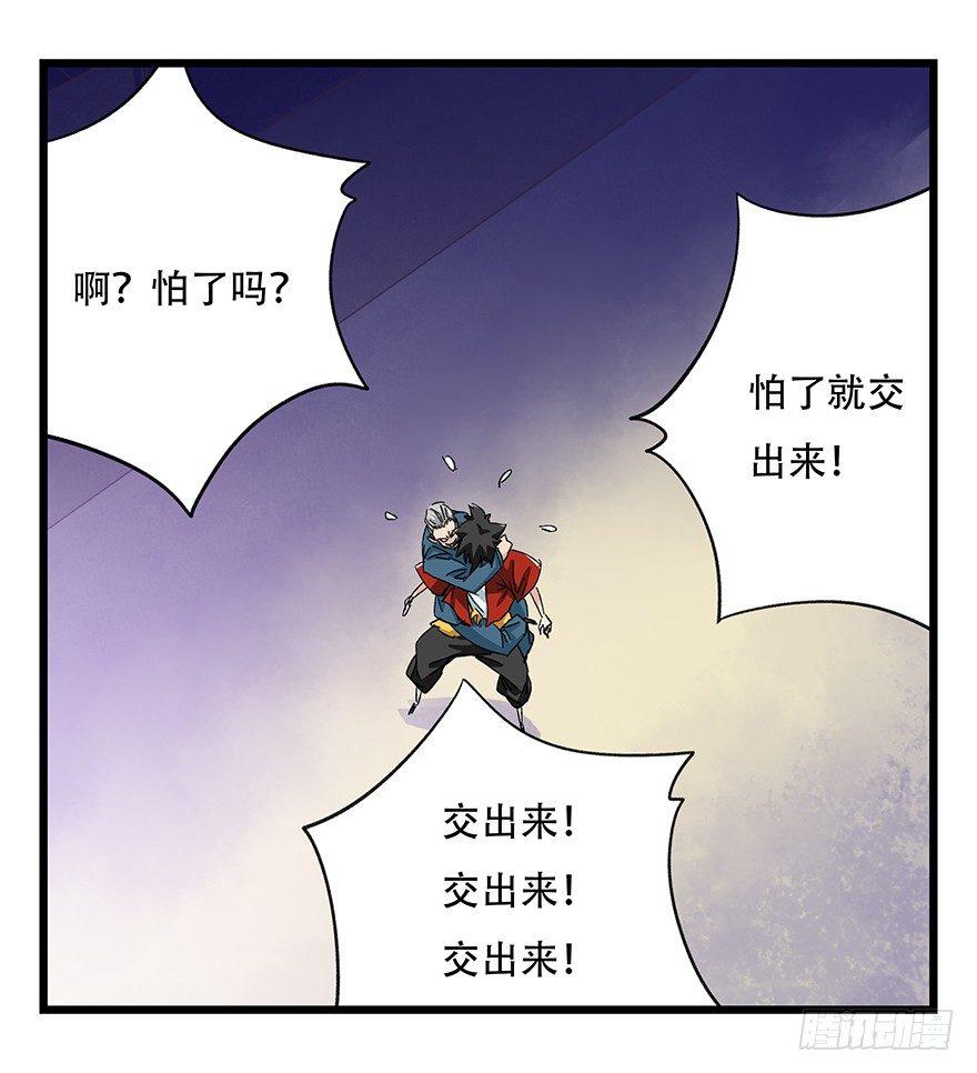 百层塔韩漫全集-第三十二层（下）无删减无遮挡章节图片 