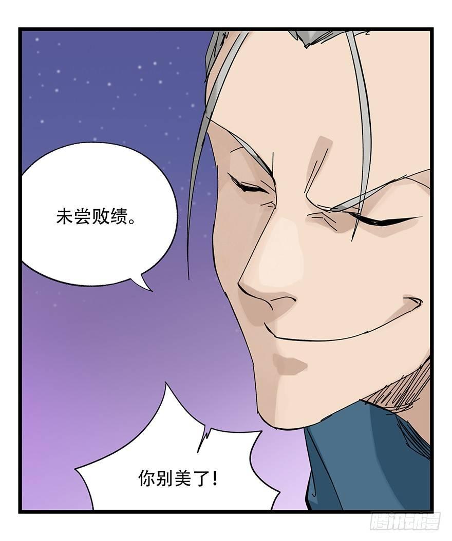 百层塔韩漫全集-第三十二层（下）无删减无遮挡章节图片 