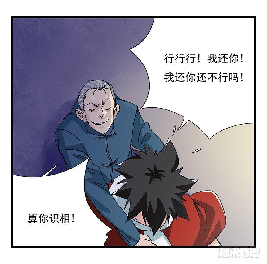 百层塔韩漫全集-第三十二层（下）无删减无遮挡章节图片 