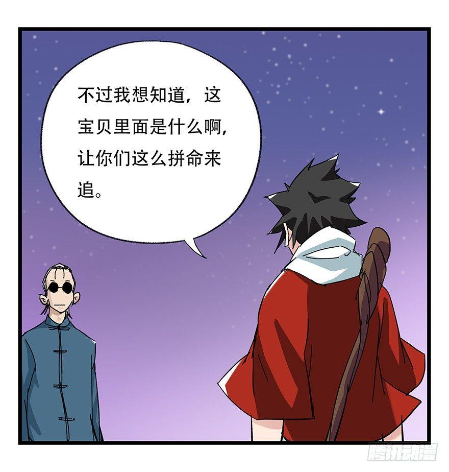 百层塔韩漫全集-第三十二层（下）无删减无遮挡章节图片 