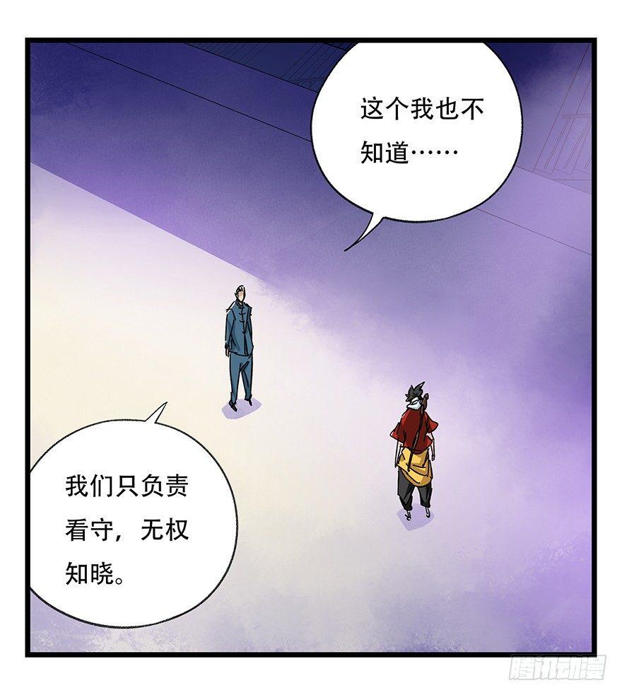 百层塔韩漫全集-第三十二层（下）无删减无遮挡章节图片 