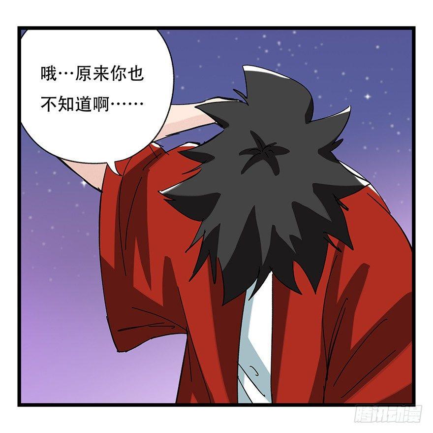 百层塔韩漫全集-第三十二层（下）无删减无遮挡章节图片 