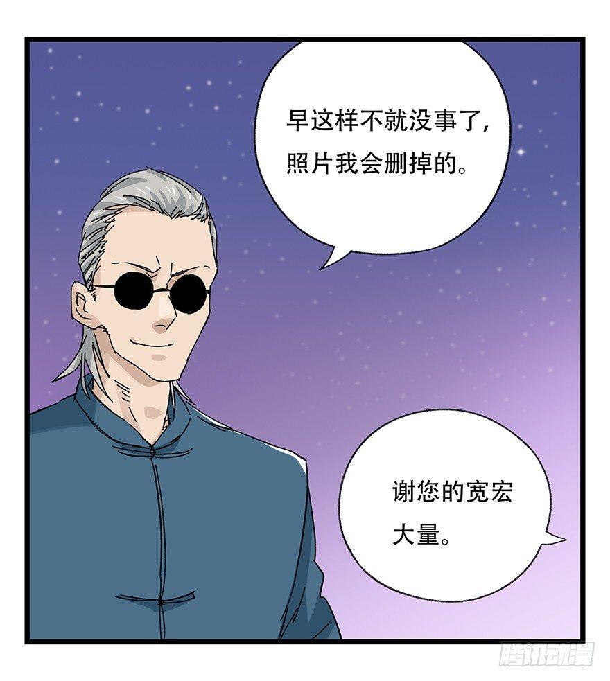 百层塔韩漫全集-第三十二层（下）无删减无遮挡章节图片 