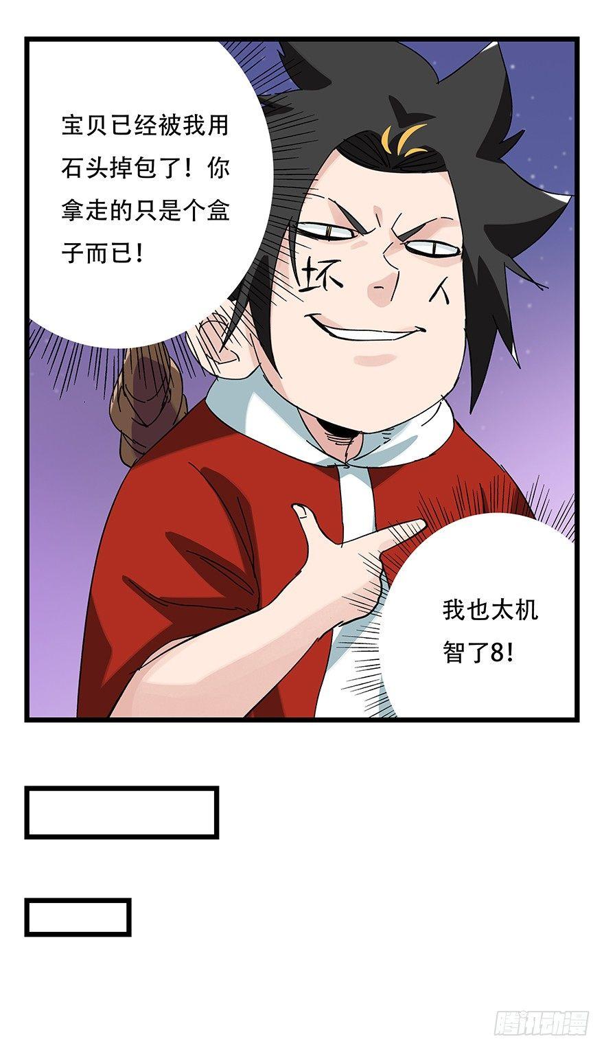 百层塔韩漫全集-第三十二层（下）无删减无遮挡章节图片 
