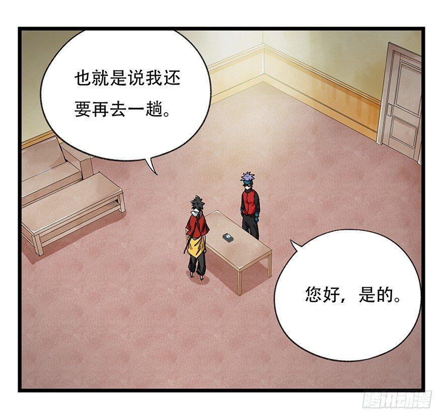 百层塔韩漫全集-第三十二层（下）无删减无遮挡章节图片 