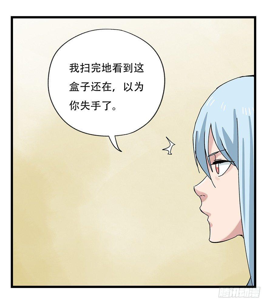 百层塔韩漫全集-第三十二层（下）无删减无遮挡章节图片 