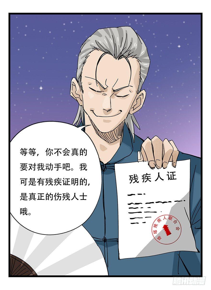 百层塔韩漫全集-第三十二层（下）无删减无遮挡章节图片 