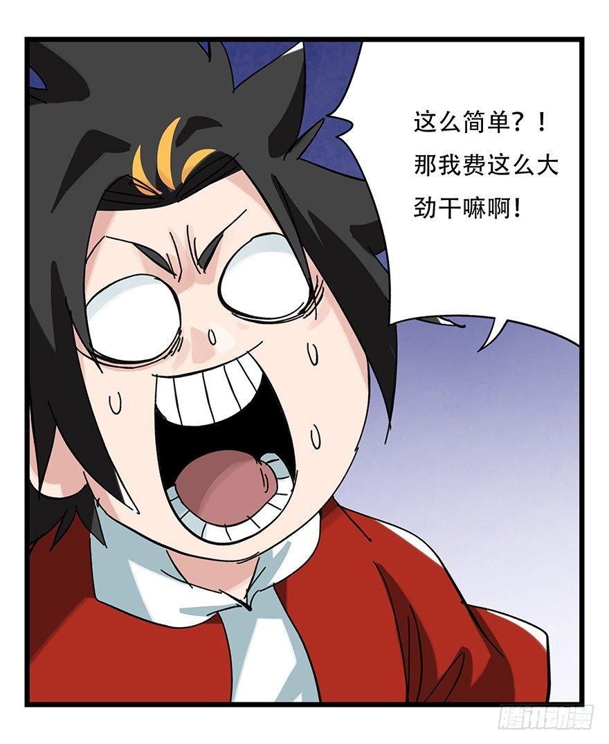 百层塔韩漫全集-第三十二层（下）无删减无遮挡章节图片 