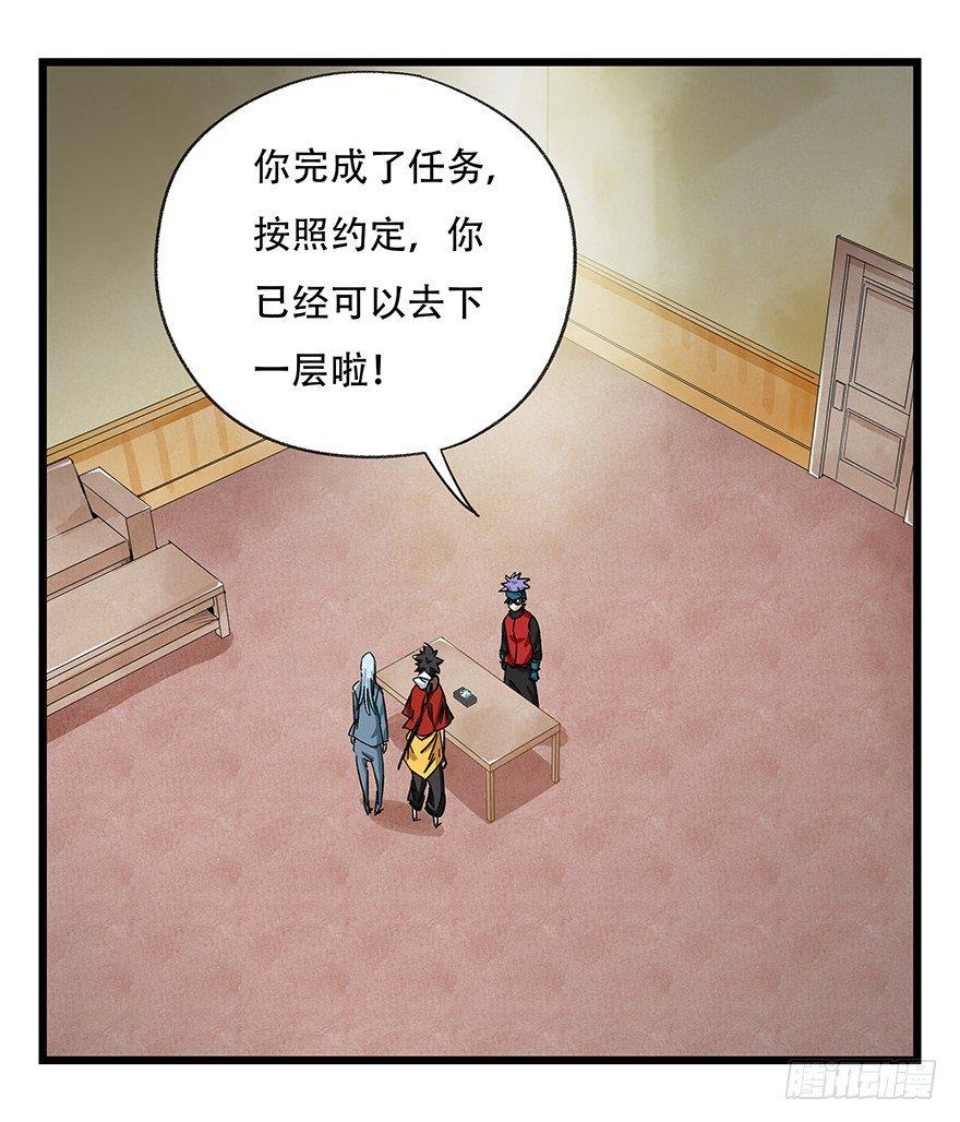 百层塔韩漫全集-第三十二层（下）无删减无遮挡章节图片 