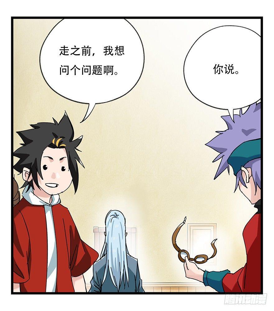 百层塔韩漫全集-第三十二层（下）无删减无遮挡章节图片 