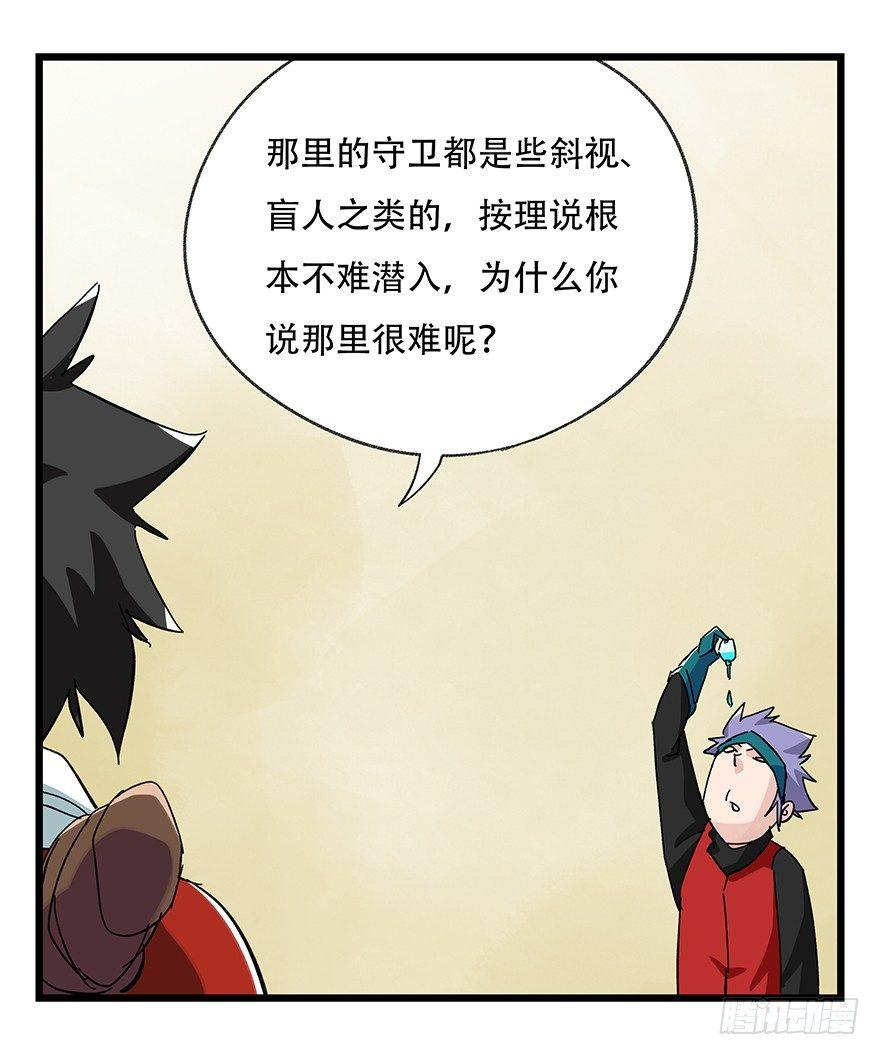 百层塔韩漫全集-第三十二层（下）无删减无遮挡章节图片 