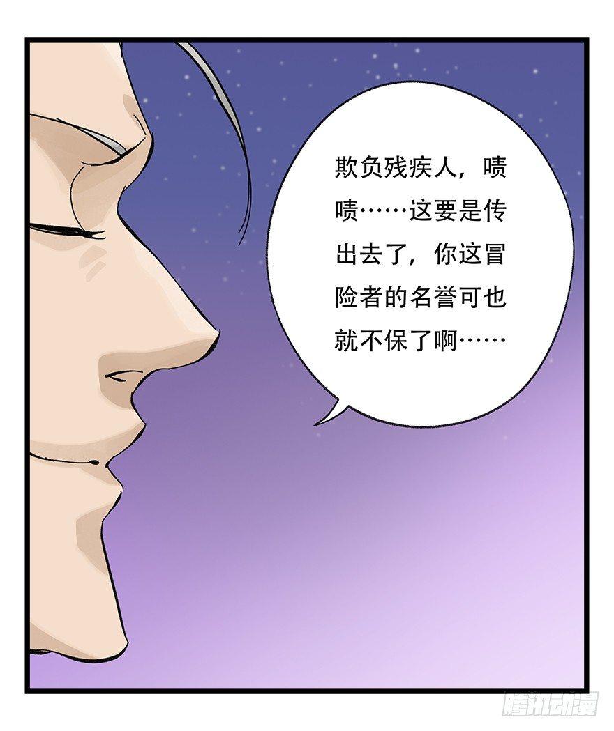 百层塔韩漫全集-第三十二层（下）无删减无遮挡章节图片 