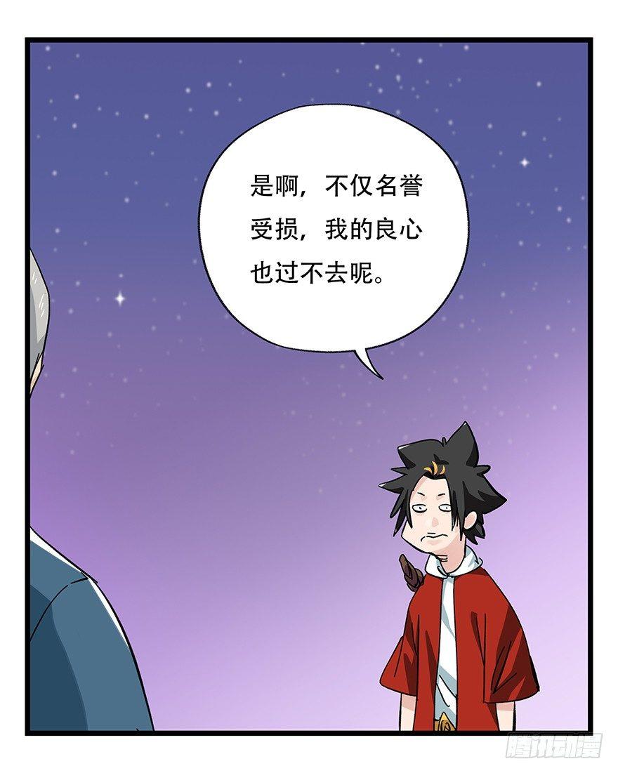 百层塔韩漫全集-第三十二层（下）无删减无遮挡章节图片 