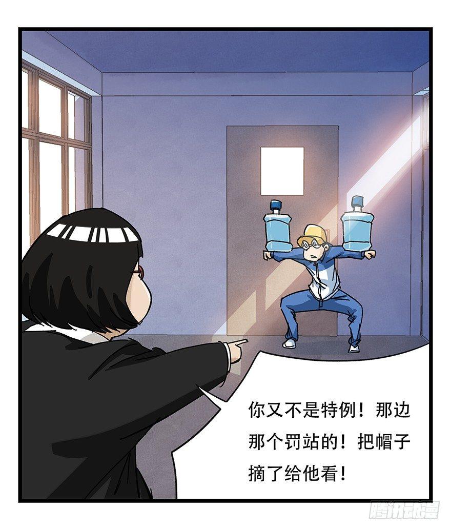 百层塔韩漫全集-第三十三层（中上）无删减无遮挡章节图片 
