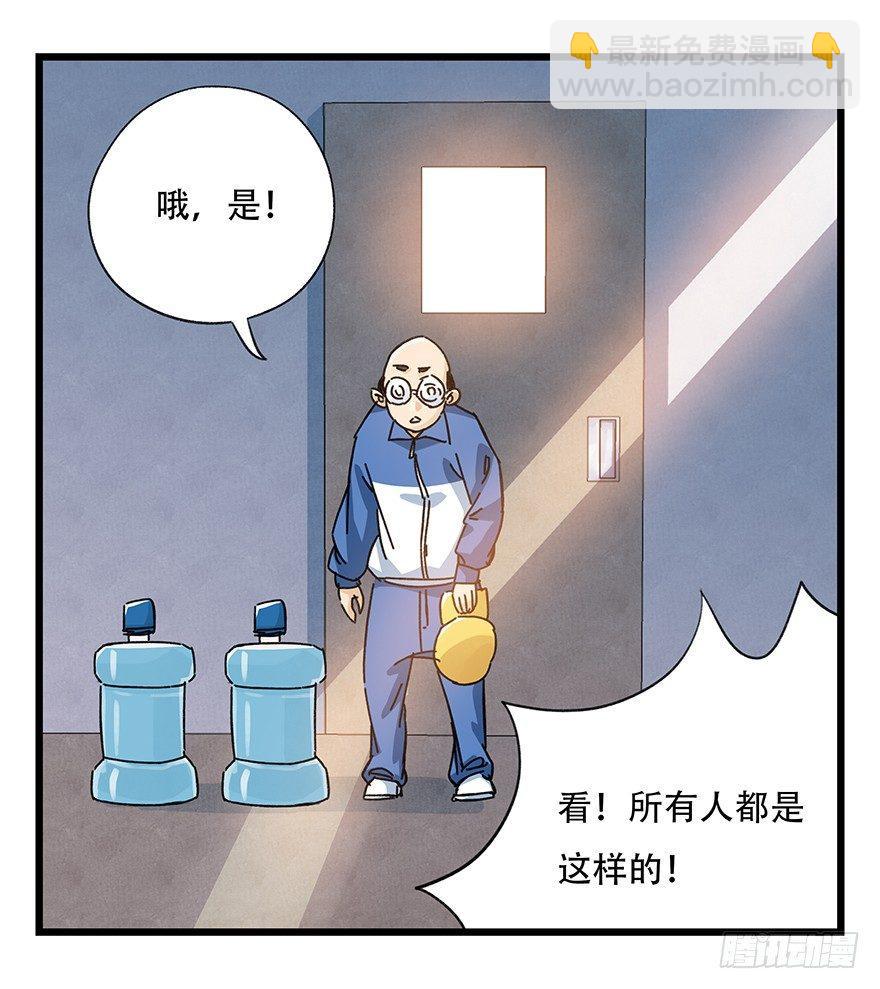 百层塔韩漫全集-第三十三层（中上）无删减无遮挡章节图片 