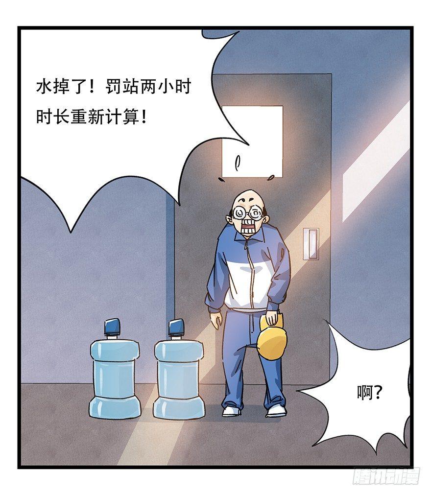 百层塔韩漫全集-第三十三层（中上）无删减无遮挡章节图片 