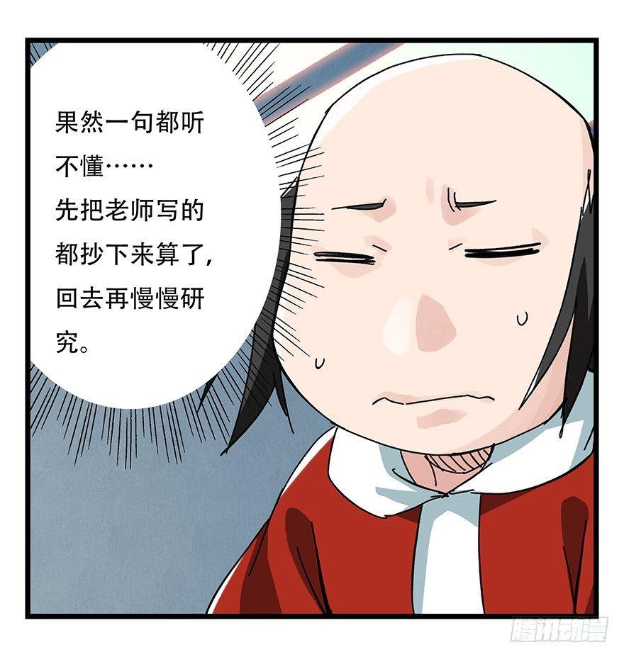 百层塔韩漫全集-第三十三层（中上）无删减无遮挡章节图片 