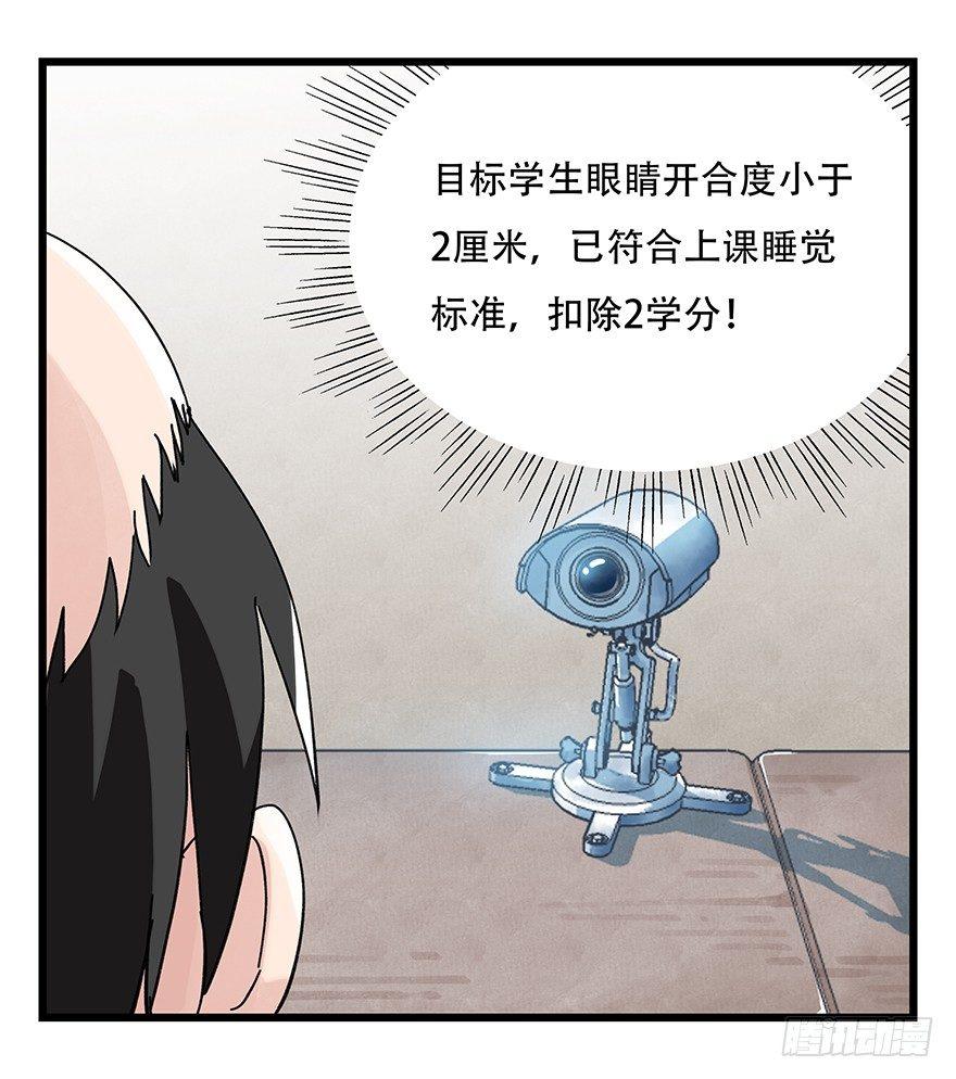 百层塔韩漫全集-第三十三层（中上）无删减无遮挡章节图片 