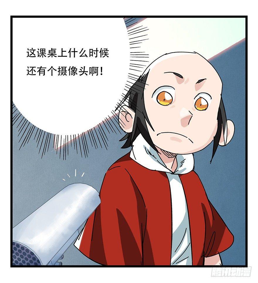 百层塔韩漫全集-第三十三层（中上）无删减无遮挡章节图片 