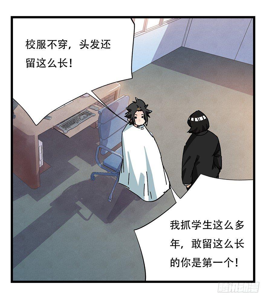 百层塔韩漫全集-第三十三层（中上）无删减无遮挡章节图片 