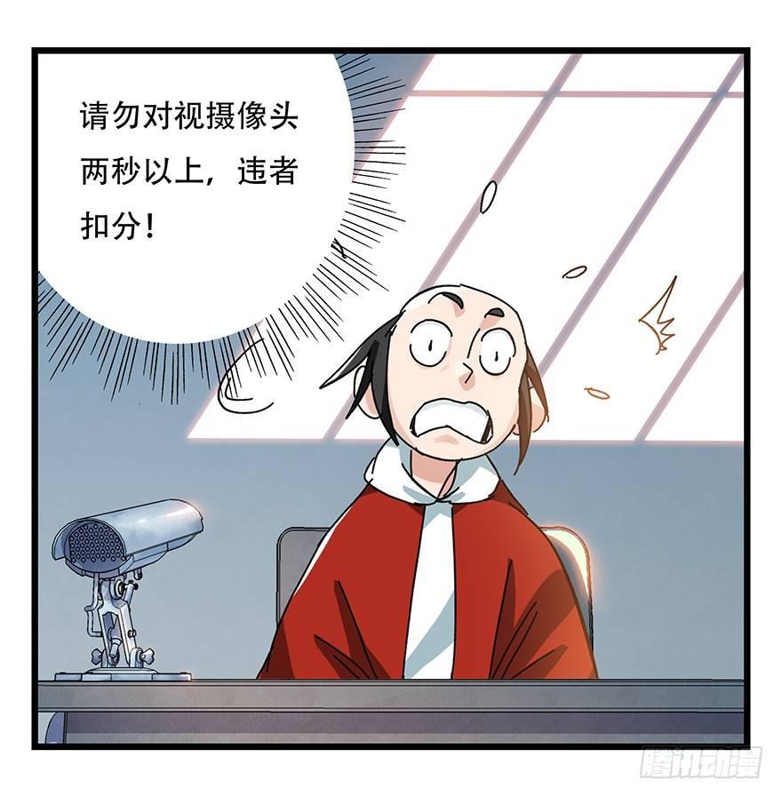 百层塔韩漫全集-第三十三层（中上）无删减无遮挡章节图片 