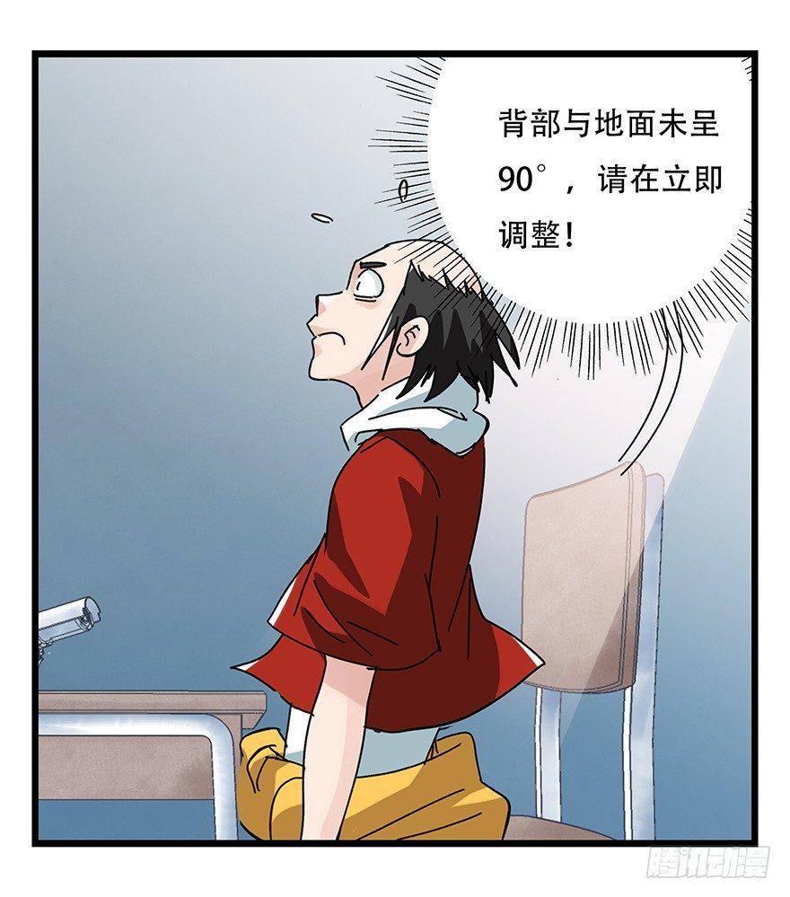 百层塔韩漫全集-第三十三层（中上）无删减无遮挡章节图片 