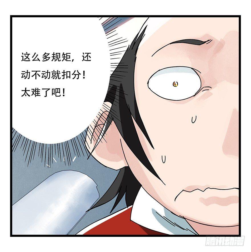 百层塔韩漫全集-第三十三层（中上）无删减无遮挡章节图片 