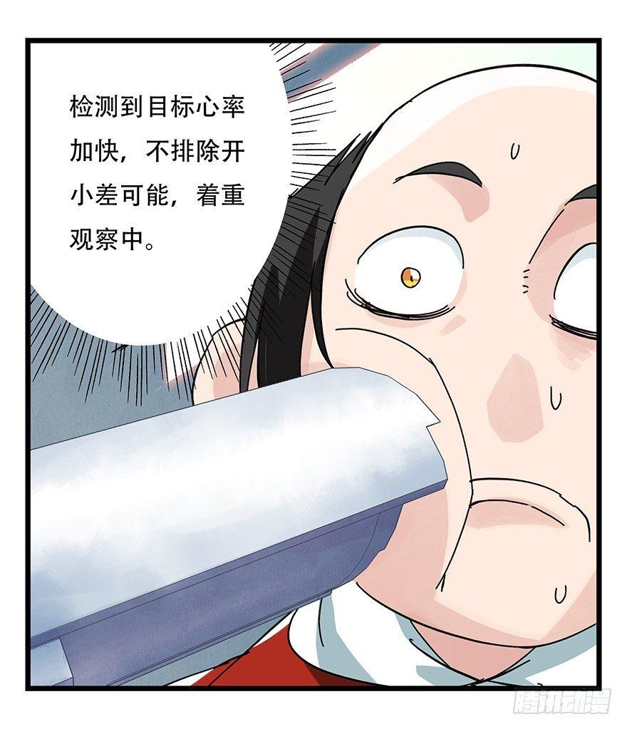 百层塔韩漫全集-第三十三层（中上）无删减无遮挡章节图片 