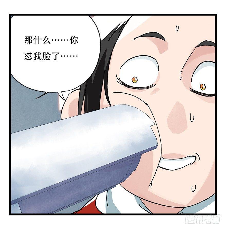 百层塔韩漫全集-第三十三层（中上）无删减无遮挡章节图片 