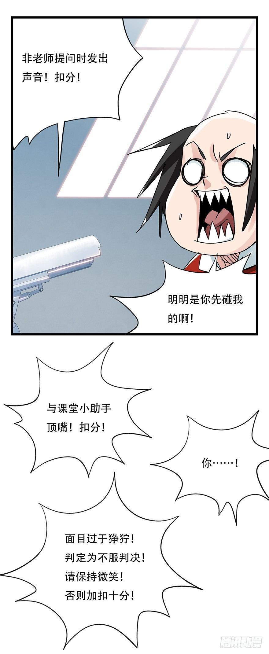 百层塔韩漫全集-第三十三层（中上）无删减无遮挡章节图片 