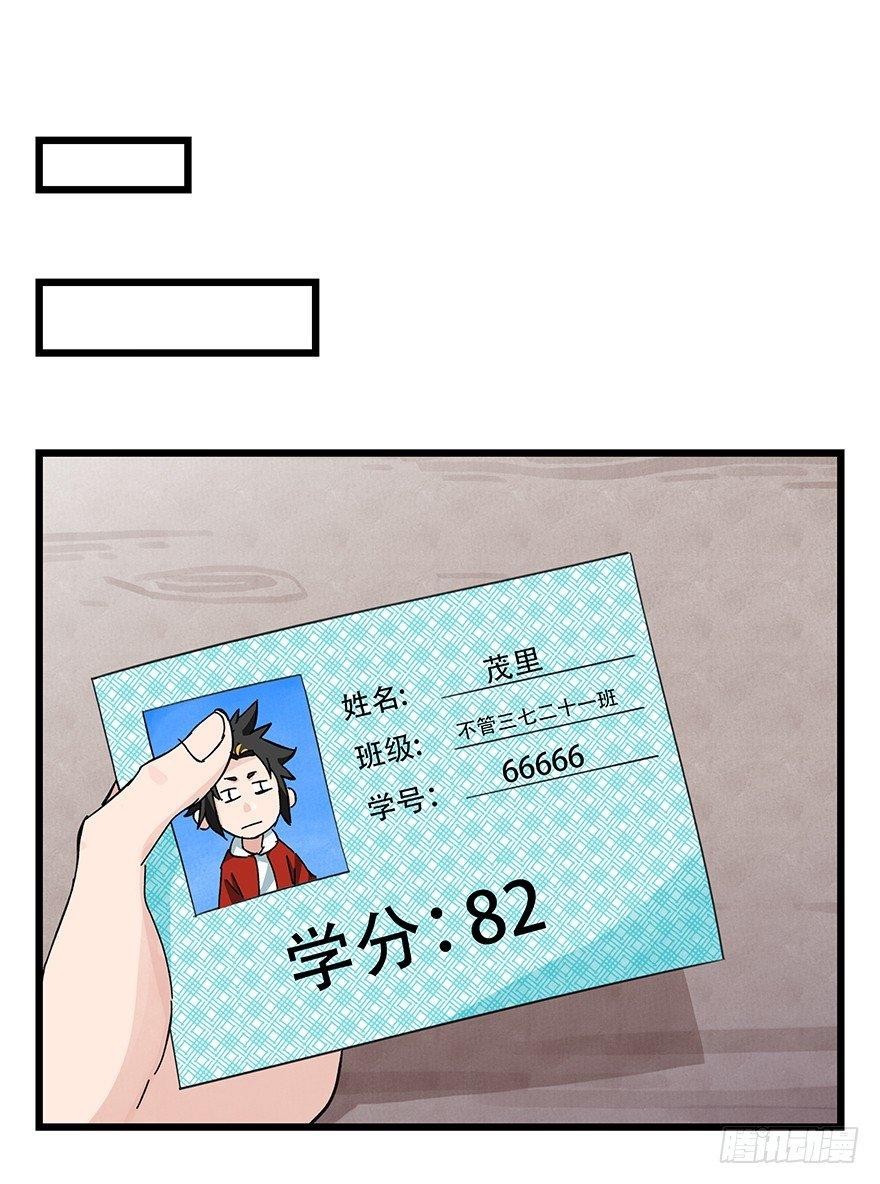 百层塔韩漫全集-第三十三层（中上）无删减无遮挡章节图片 