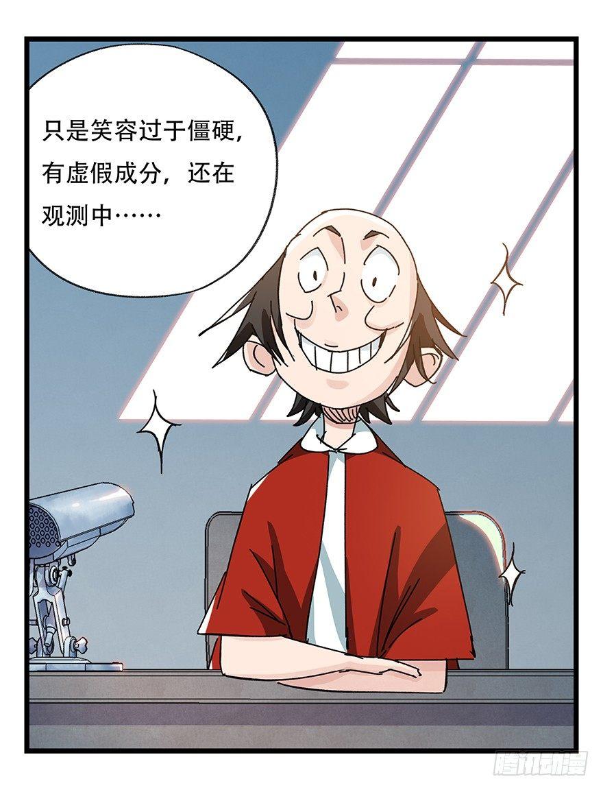 百层塔韩漫全集-第三十三层（中上）无删减无遮挡章节图片 